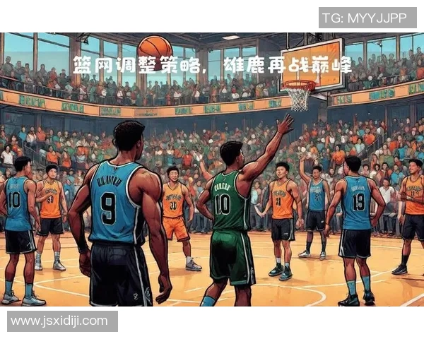 聚焦NBA球队发展动向与未来赛季策略分析